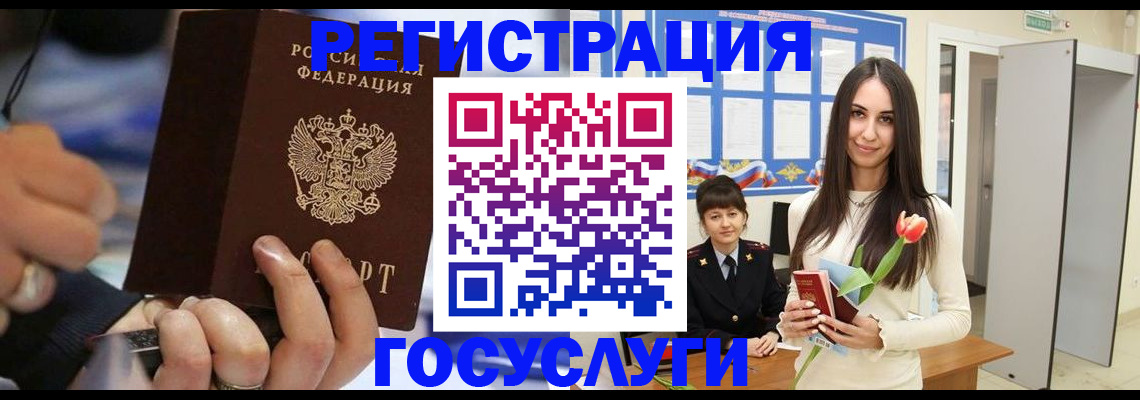 временная регистрация законно в Чистополье