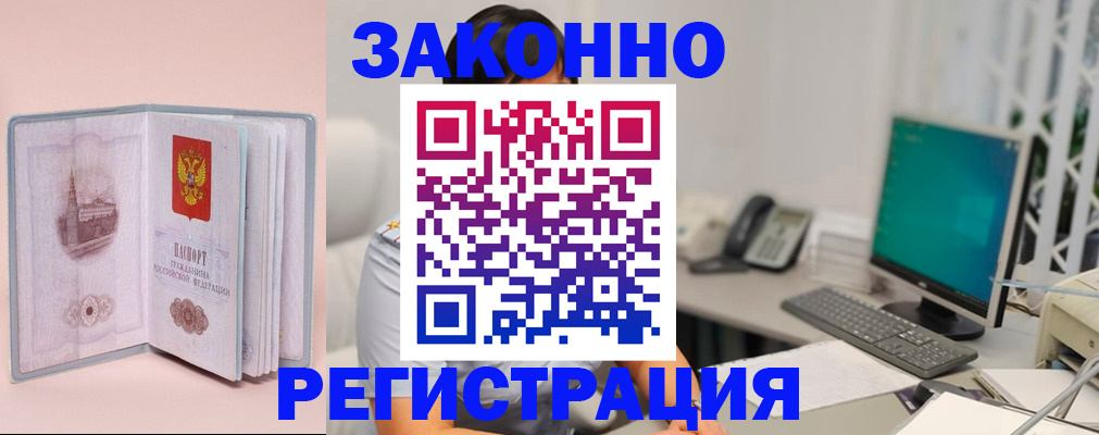 временная регистрация в квартире в Чистополье