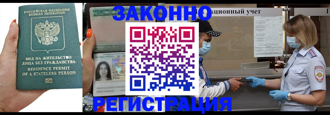 временная регистрация для школы в Чистополье