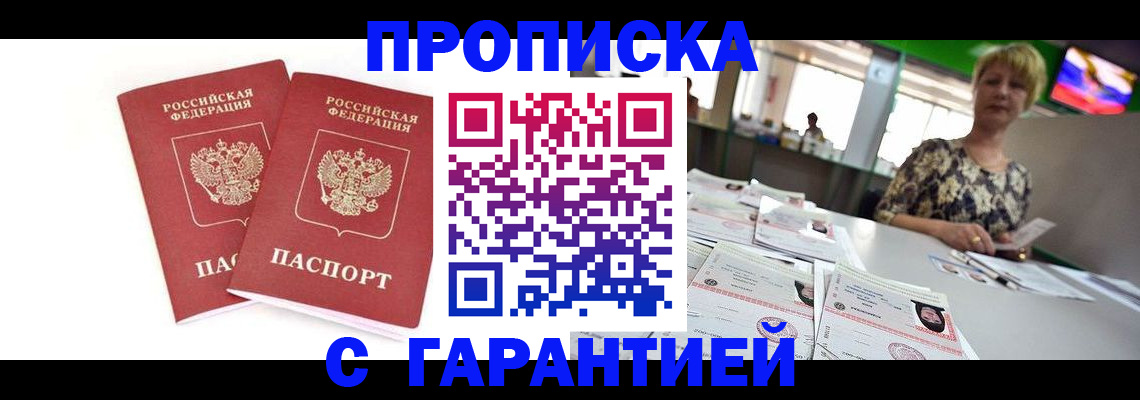 временная регистрация 2025 в Чистополье