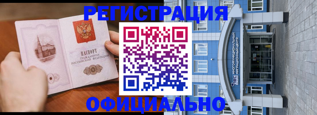 прописка штамп в Чистополье